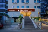 如家睿柏·雲飯店（泉州西街開元寺店） - 2 星級