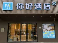 你好飯店（深圳清湖地鐵站店） 深圳住宿飯店