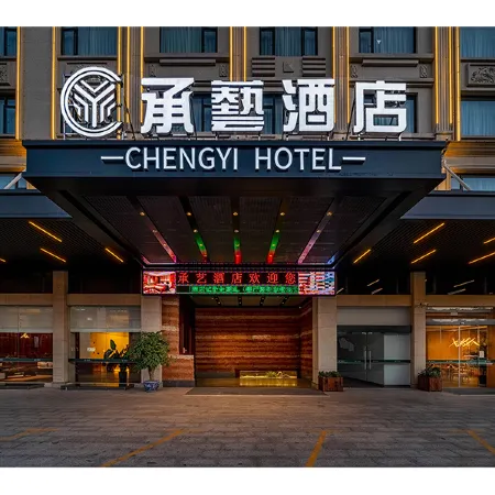 Hengdian Chengyi Hotel (Movie City Branch)