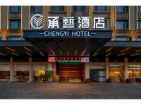 Hengdian Chengyi Hotel (Movie City Branch) - خلابة