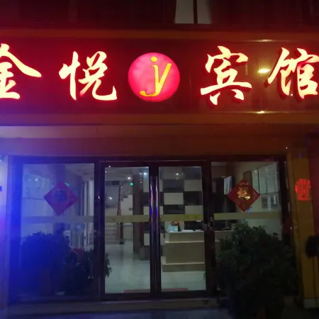 Jinyue Hotel (Guangyang Road Branch)