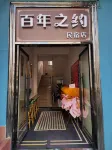 Yongshan Centennian Zhiyue Homestay Hotels in Leibo