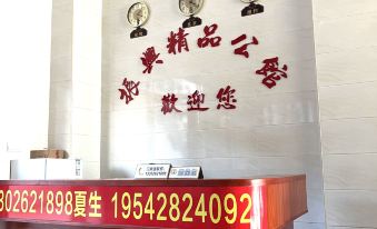 Boluo Zhenxing Residence