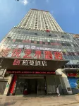 Guangren E-Sports Hotel (Yichun Municipal Government)