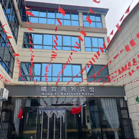 Xinxiang Qingyi Business Hotel