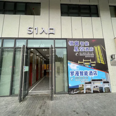 Lingyu Starry Sky Intelligent Hotel (Poly Qinghe Song Street Shop)