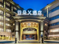 寧波火車站柳汀街亞朵X酒店 鄰近陆港的酒店