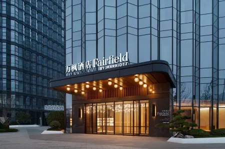 Fairfield by Marriott Xi'an Chanba Отели рядом с достопримечательностью «Chang'an Tower»