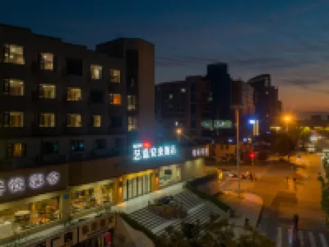 Elong Me Anlai Hotel (Yangzhou Dongguan Street) Hotels near He Garden