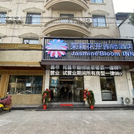 Jasmine Kaichain Hotel (Dawu Passenger Transport Terminal)