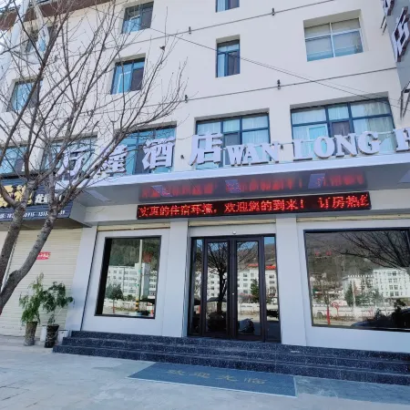 Liangdang Wanlong Hotel