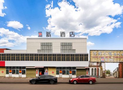 派飯店（鄒城太平鎮店）