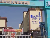 Beidaihe Donghaian Homestay (Liuzhuang Seafood Market) Отели в г. Forest Wetland park