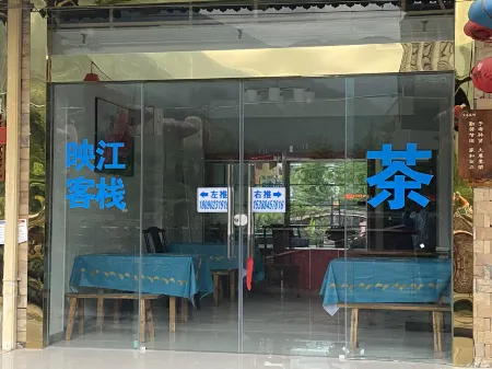 Yingjiang Inn Отели рядом с достопримечательностью «Yingxiu Earthquake Site»