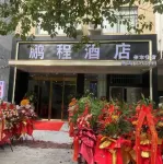 Nandan Pengcheng Hotel