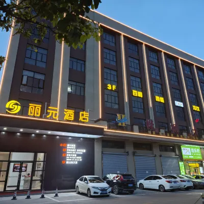 Liyuan Hotel Hotels near Hehai Daolang · Rice Field Ecological and Cultural Theme Park
