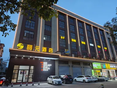 Liyuan Hotel Hotels near Fudu Hot Spring Holiday Resort