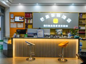 Mango Micro Hotel (Jinghong Manting Park)