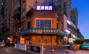 Enze Hotel (Provincial Children's Hospital East Second Ring Taihe Plaza)