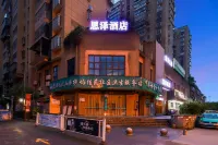 Enze Hotel (Provincial Children's Hospital East Second Ring Taihe Plaza) - Esports