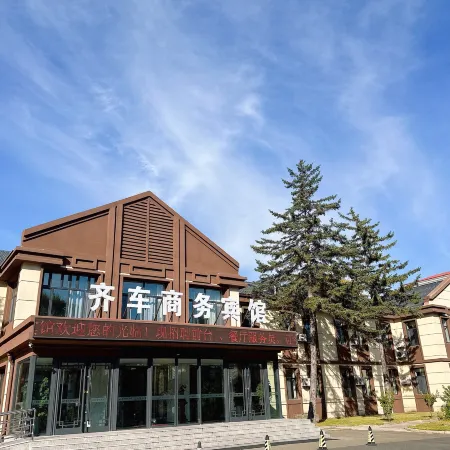 Qiqihar Qi Che Business Hotel