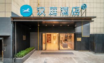 HanTing Hotel (Jiangyou Libai Memorial Hall)