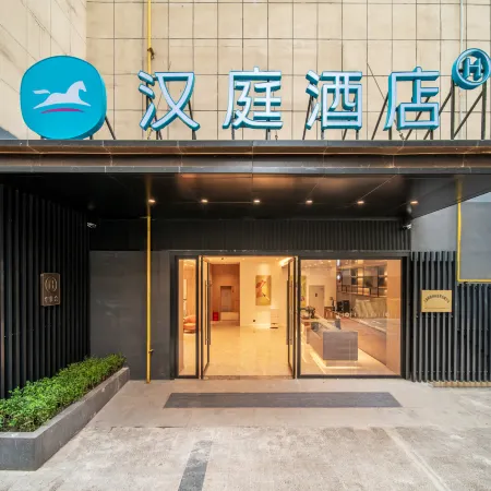 HanTing Hotel (Jiangyou Libai Memorial Hall)