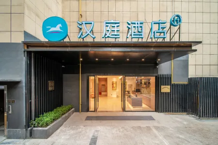 HanTing Hotel (Jiangyou Libai Memorial Hall) Отели в г. Цзяню