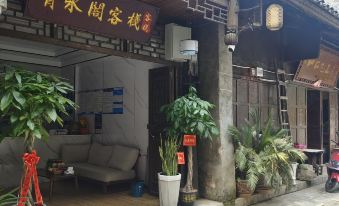Qingshuige Inn (Biancheng Chayu Branch)