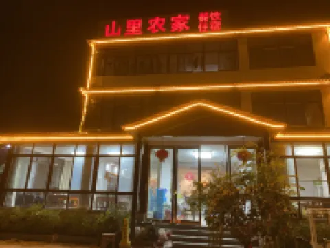 南山竹海山裏農家