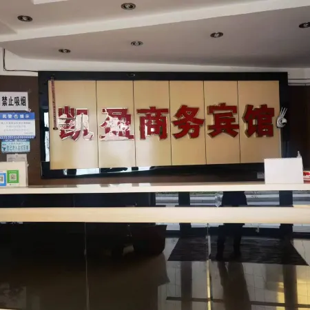 Jingyu Kaiying Business Hotel
