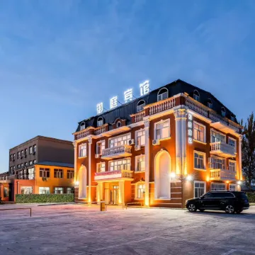 Yuting Hotel (Harbin Taiping International Airport)