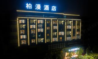 Boman Hotel (Pingxiang New City Government Store)