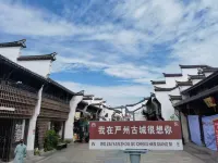 建德金檸飯店（梅城古鎮嚴州古城店） - 山景