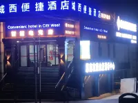 Sinan Chengxi Express Hotel Hotels in Sinan