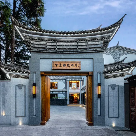 Mengjing Yayuan Hotel (Dali Ancient City)