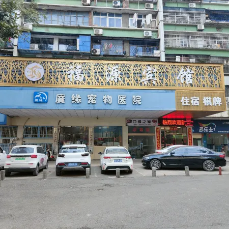 FuYuan Hotel Отели в г. Хуанши