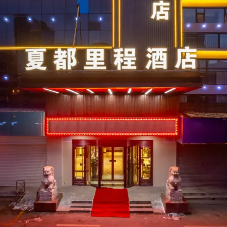 Xining Xiadu Licheng Hotel