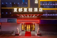 Xining Xiadu Licheng Hotel (Chengbei District Xiaoqiaodajie) Hotels near Xinming Oil And Grain