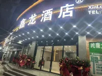 Xinlong Hotel, Dongfang - parcheggio