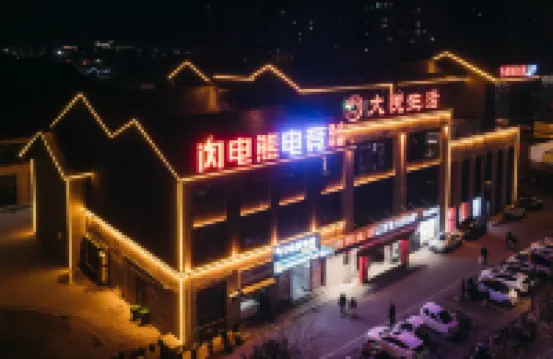 Mengzhou Lightning Bear E-Sports Hotel