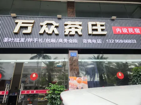 Wanzhong Tea House Homestay Отели в г. Юньсяао