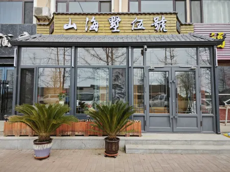 Shanhaishu Wuhou Homestay Отели рядом с достопримечательностью «yin niu wan du jia qu»