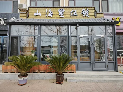 Shanhaishu Wuhou Homestay