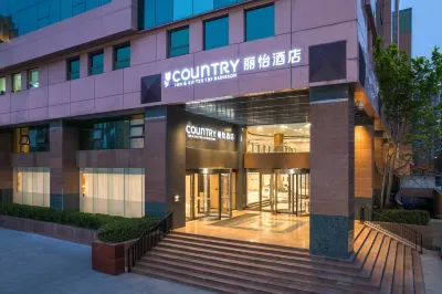 Country Inn & Suites by Radisson Hotel (Tianjin Railway Station Ancient Culture Street) Отели в г. Нанькай