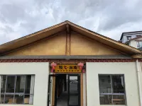 牧弋·南坡藏式藝術リゾート民宿（香格里拉噶丹松贊林寺) 納帕海帰青草原周辺のホテル