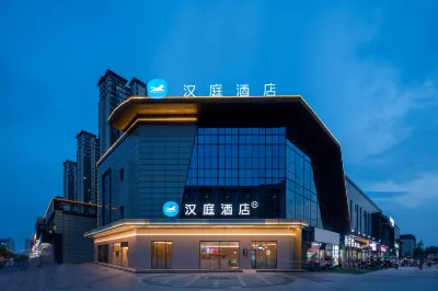 漢庭酒店（蕪湖大學城店） Hotel di Zona Pengembangan Teknologi Tinggi