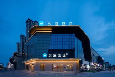 HanTing Hotel (Wuhu University Town Desheng Plaza) Отели рядом с достопримечательностью «Anhui Technical College of Mechanical and Electrical Engineering»