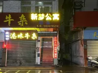 鶴山新夢公寓 鄰近海元洞的酒店