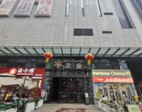 南亭映画アパートメント（普寧萬泰匯）